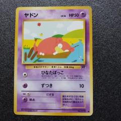 2025年最新】ポケモン ヤドンの人気アイテム - メルカリ