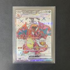 2025年最新】リザードンex sr テラスタルの人気アイテム - メルカリ