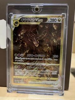 2025年最新】ギラティナV SA 美品の人気アイテム - メルカリ