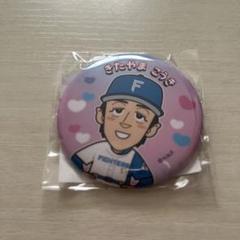 ファイターズ缶バッジ北山亘基