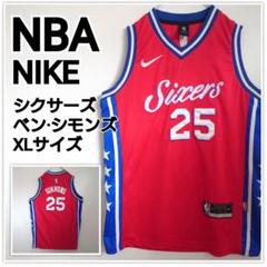 半額！NBA ベンシモンズ GAME WORN 実使用ユニフォーム 2025年最新】ベンシモンズ ユニフォームの人気アイテム - メルカリ