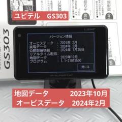 ユピテル Z110L 地図データ2023年 オービス、実写データ2024年4月 Z120L｜レーザー＆レーダー探知機｜Yupiteru(ユピテル)