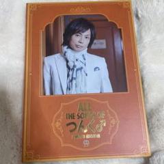 ALL THE SONGS OF つんく 限定版 CD付き
