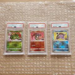 2025年最新】かがやく御三家 psa10の人気アイテム - メルカリ