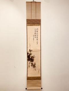 2973 田南岳璋画 横山宗顕賛 「糸瓜の図」肉筆 紙本 書 日本画 掛軸 132th KOGIRE-KAI AUCTION CATALOGⅡ by KOGIRE-KAI - Issuu
