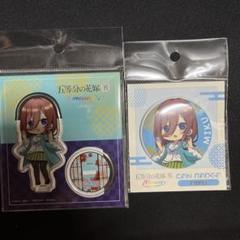 五等分の花嫁展 中野三玖 アクリルスタンド・缶バッジ