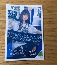 2025年最新】上村莉菜 サインの人気アイテム - メルカリ