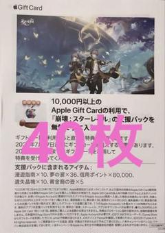 40枚　崩壊スターレイル　フライヤー　チラシ