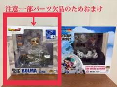 デスクトップリアルマッコイ 06 孫悟空 ＆ ブルマ