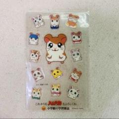 とっとこハム太郎　シール　小学館　レトロ　クリア　透明