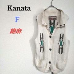 人気特価をすべて Kanata ニットベスト クリーム色 100%ウール
