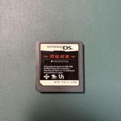 閉鎖は病棟 DSソフト