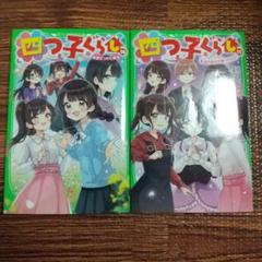 【メルカリ超セール〜9/17】四つ子ぐらし よつごぐらし 1〜16巻セット 四つ子ぐらし 1〜17巻 18冊セット よつごぐらし ひのひまり