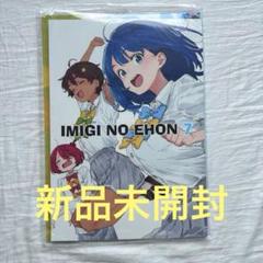 C105 負けヒロインが多すぎる アフロくま本店 いみぎむる 新刊