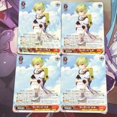 ヴァイスシュヴァルツ RR 夏の思い出 美希 4枚