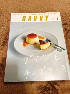 SAVVY サビー プリンとチーズケーキのサムネイル