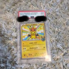 安く 買う 方法おもちゃ・ホビー・グッズ - PSA10 メガ