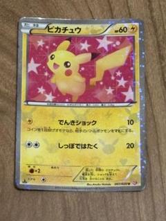 ピカチュウ　SC ポケきゅん　ポケモンカード　ポケカ ピカチュウ【U】{007/020}