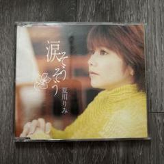 セール中 未開封新品 夏川りみ CD-BOX 癒し の魅力を完全収録！ セール中 未開封新品 夏川りみ CD-BOX 癒し の魅力を完全収録！