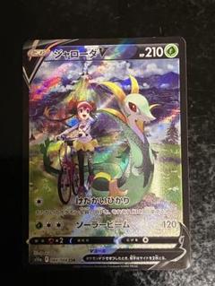 2025年最新】Pokemon Card Game カード名：ジャローダV ポケモン
