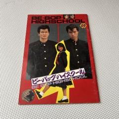 中山美穂　家電パンフ　販促パンフ　NEC 1998年10月　ラビNX e 中山美穂 家電パンフ 販促パンフ NEC 1998年10月 ラビNX e