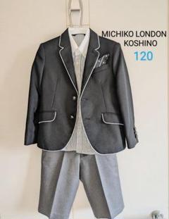 michiko london koshino フォーマル120 入学式　七五三 MICHIKO LONDON 男児フォーマルスーツ セットアップ 黒 120