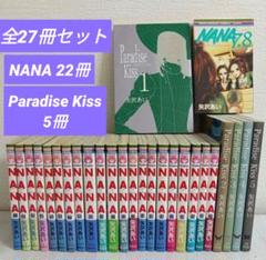 全巻初版　Nana 全22巻セット 全巻初版 NANA全22巻セット - メルカリ
