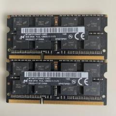 MT16KTF1G64HZ-8GB PC3L-12800S メモリー動作確認済み