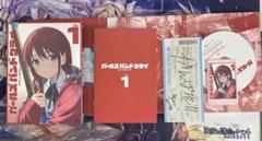 ガールズバンドクライ　Blu-ray 1巻