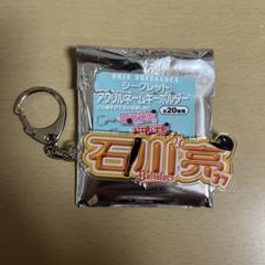 石川亮　まとめ売り 2025年最新】石川亮の人気アイテム - メルカリ