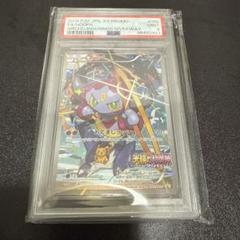 PSA9フーパ　Naoki Saito 155 劇場版　プロモ　さいとうなおき PSA9フーパ Naoki Saito 155 劇場版 プロモ さいとうなおき