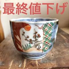 2025年最新】蕎麦猪口 古伊万里の人気アイテム - メルカリ