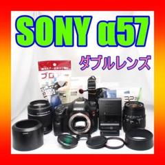 2025年最新】sony α57の人気アイテム - メルカリ
