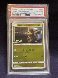 PSA 10 名探偵ピカチュウ 098/SV-P 予約プロモポケモン日本逸品