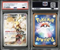 PSA10 連番】リーリエのアブリボン 2枚 AR ポケモン - メルカリ