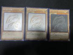 青眼の白龍　TRC ホログラフィック　ホロ　ワンオーナー品　3枚　セット　遊戯王 青眼の白龍 TRC ホログラフィック ホロ ワンオーナー品 3枚