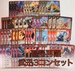 武迅 3コンセット - メルカリ