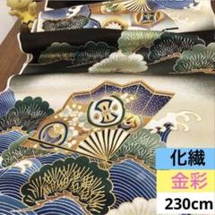 685C お値打ち品！化繊はぎれ 金彩 絵柄 模様織柄生地 230cm