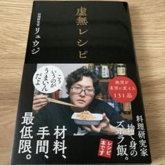 リュウジさんレシピ本15冊セット 送料無料キャンペーン リュウジさんレシピ本15冊セット 趣味