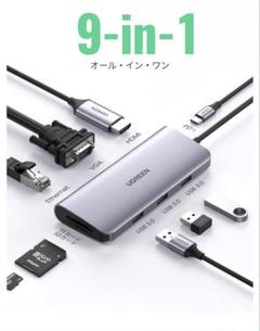 UGREEN USB-Cマルチファンクションアダプター ハブ