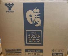 こたつ YAMAZEN NFL-7560(LH)