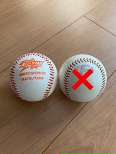 Npb統一球の中古 未使用品を探そう メルカリ