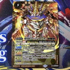 煌皇帝シン・ジークペンタン PB17-X03 バトスピ バトル