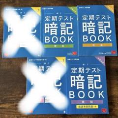 Amazon.co.jp: z会 定期テスト対策ワーク 中1 数学 理科 確認