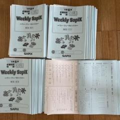 2023年度 ６年 社会 WS ウィークリーSAPIX　土特　1〜36 最新年度 サピックス sapix 小6 土曜特訓 社会 全36回セット