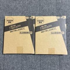 【３個セット】コロコロ応募者全員サービス クロコクランチ 2-60Q 3個セット】コロコロ応募者全員サービス クロコクランチ 2-60Q