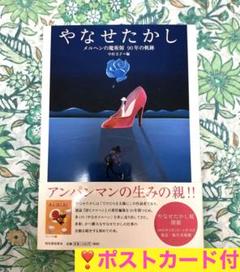 やなせたかし　絵葉書本『デュエット』　 ポストカードブック 絵葉書30枚 2025年最新】やなせたかし ポストカードの人気アイテム - メルカリ