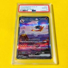 【PSA10】リザードン ex SAR 2種セット ✨超希少✨ ポケモンカード リザードンex SAR 2種セット✨PSA10
