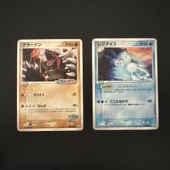 グラードン　レジアイス　プロモ　ポケモンカード