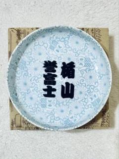 ☻♡☻  石浦　相撲　引退　お皿　記念品 2025年最新】引退断髪記念品の人気アイテム - メルカリ